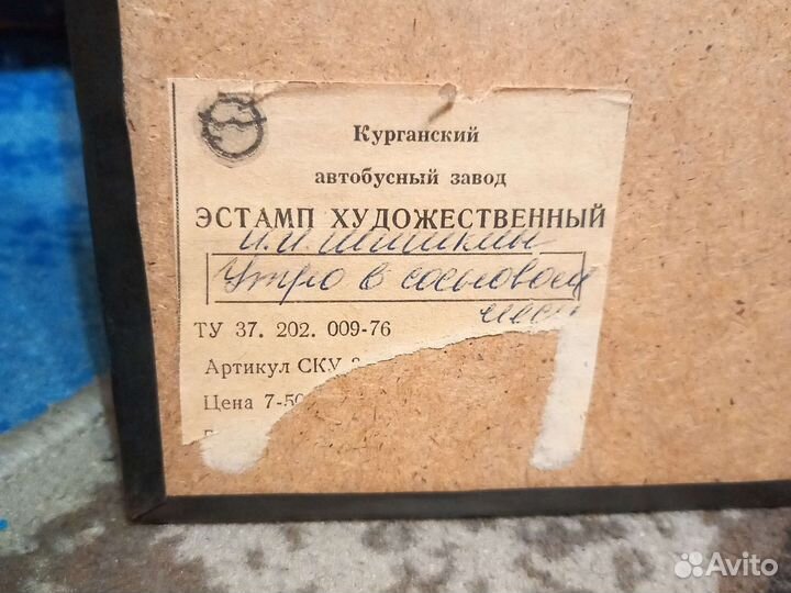 Картины СССР