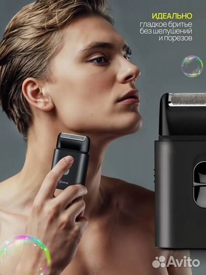 Машинка для бритья /Шейвер/ Триммер