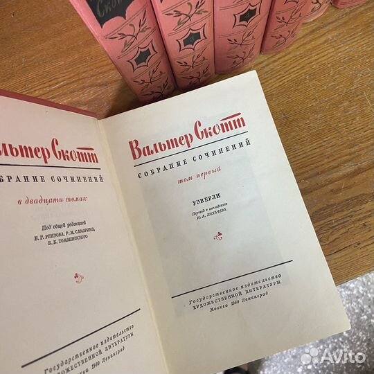 Вальтер Скотт. Собрание сочинений в 20 томах