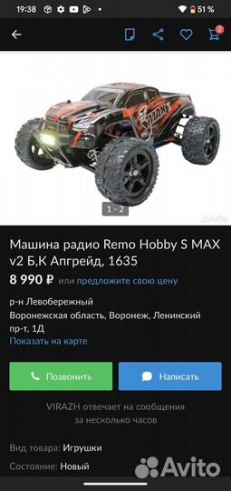 Remo hobby smax 2