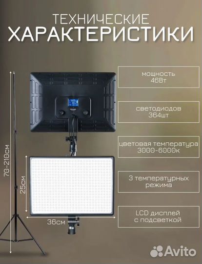 Видеосвет