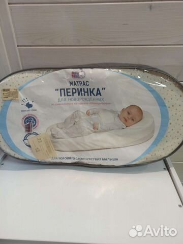 Подушка-позиционер,кокон