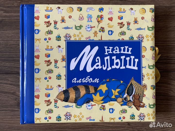 Альбом для фото Наш малыш