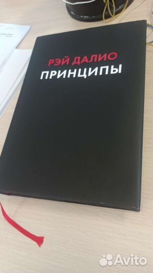 Рэй Далио принципы