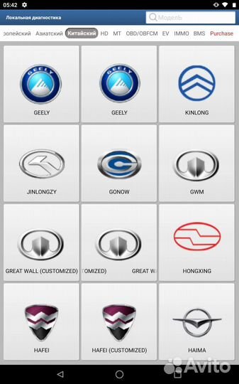 Launch/Лаунч x431PRO 8 ultra MSK