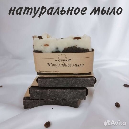 Натуральное мыло ручной работы