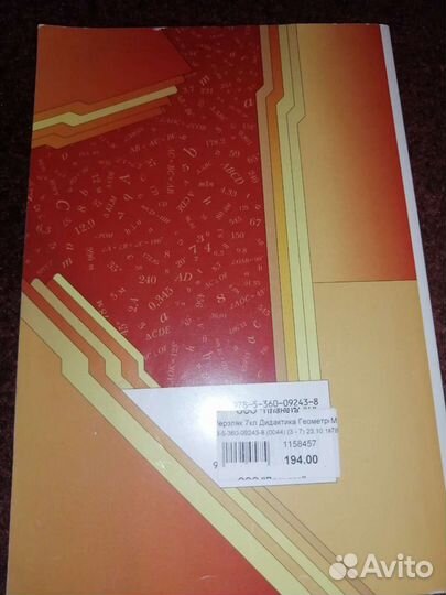 Дидактические материалы по геометрии за 7 класс