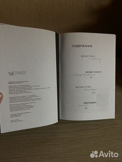 Книга Белая пума