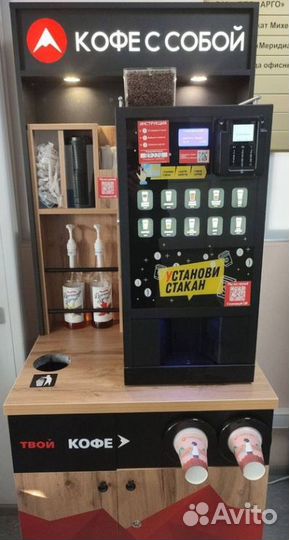 Кофейня самообслуживания Unicum Nero после то