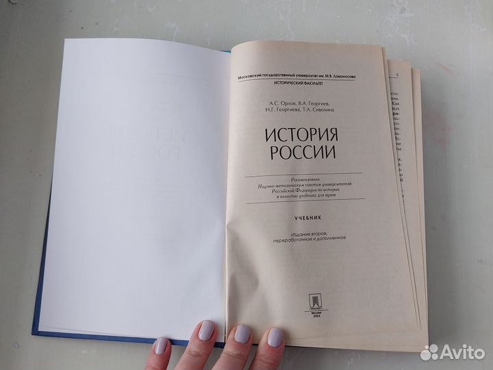 Учебник для вузов 