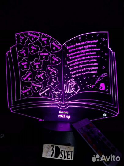 3D ночник подарок учителю