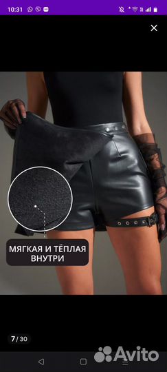 Кожаная юбка шорты