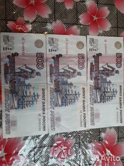 Монеты ссср, РФ и банкноты РФ