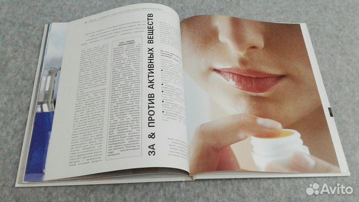 Книга Уход за кожей / серия Подруга