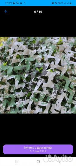 Маскировочная сеть новая