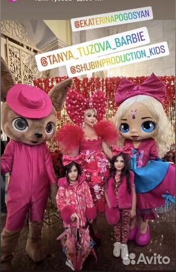 Аниматор на детский праздник