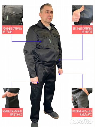 Форма охраны черная большие размеры