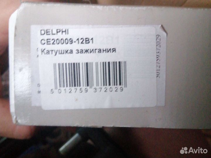 Катушка зажигания