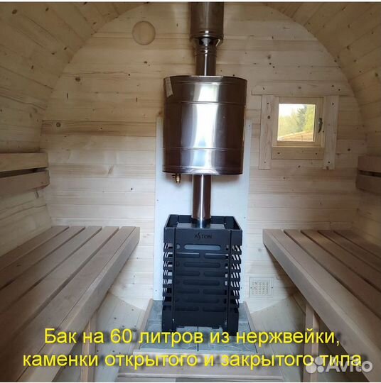 Баня бочка из кедра