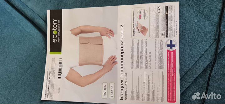 Бандаж послеоперационный на брюшную полость