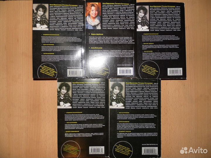 Комплект из 5 книг. Анна Берсенева