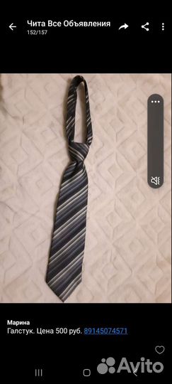 Галстук мужской