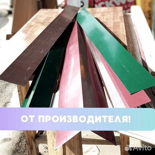 Доборные элементы кровли