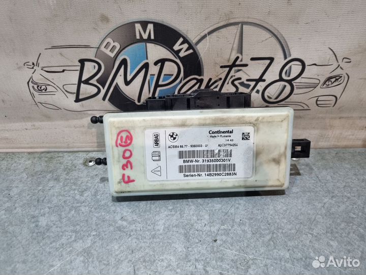 Блок управления AIR BAG BMW X3 F25 F10 F11