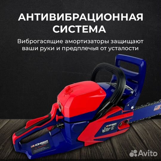 Бензопила jonser ES 43300