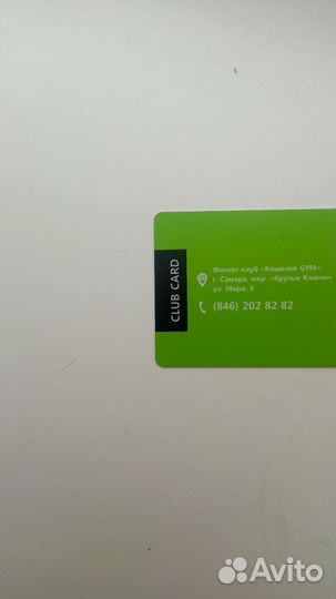 Абонемент в фитнес клуб 