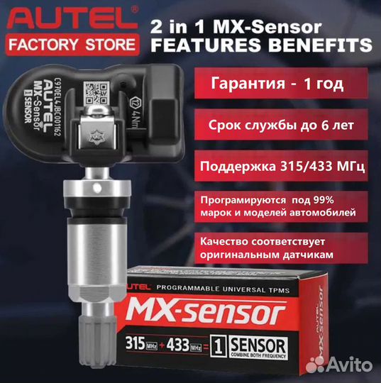 Датчики давления в шинах Mercedes A0009057205Q06