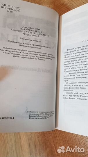 Миллер, Джон 