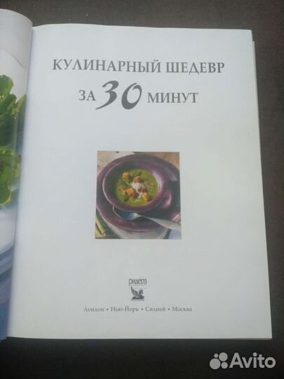 Кулинарная книга 