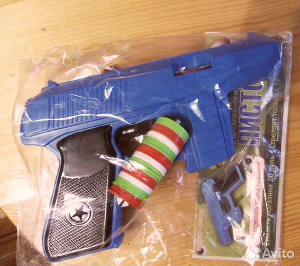 Пистолет дисковый Новый. Россия