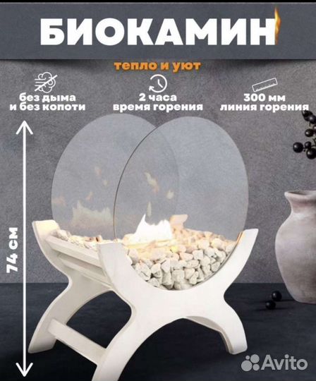 Био камин новый