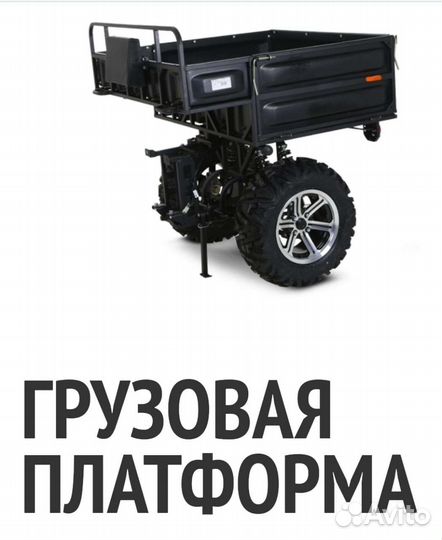 Квадроцикл рм 800 DUO EPS Новый 2023 год