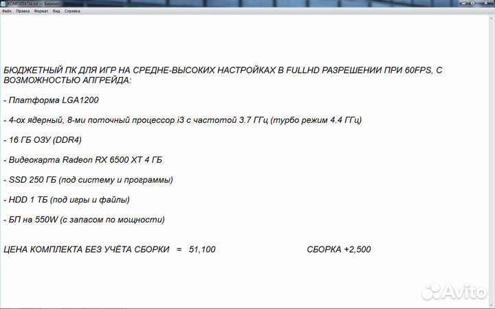 Сборка пк на заказ