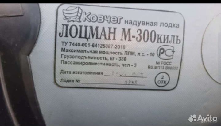 Продам лодку