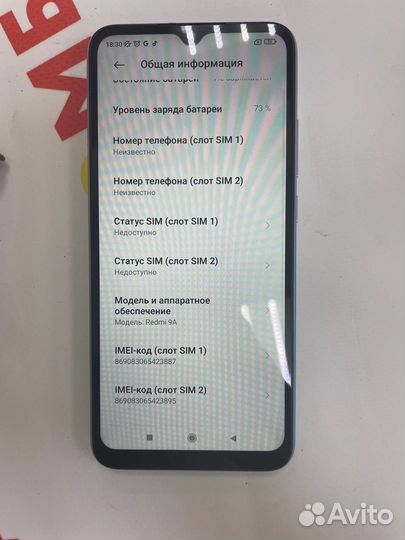 Xiaomi Redmi 9A, 2/32 ГБ