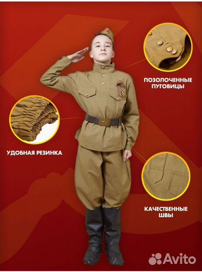 Взрослая военная форма на мужчин