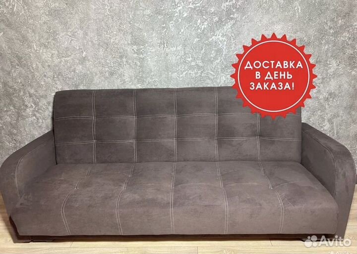 Диван новый