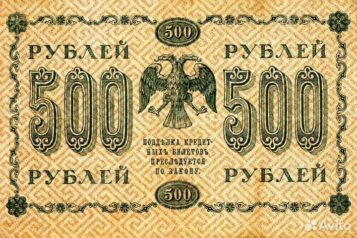 Банкноты 1909-1919гг- 250р,500р,1000р