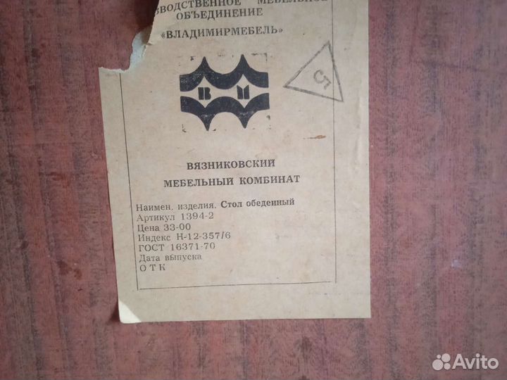 Столик обеденный деревянный бу