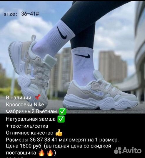 Кроссовки Nike нат.замша,сетка, р.35-41