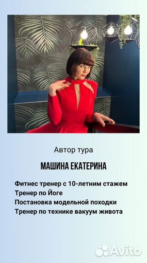 Детокс йога тур Сочи - Красная Поляна