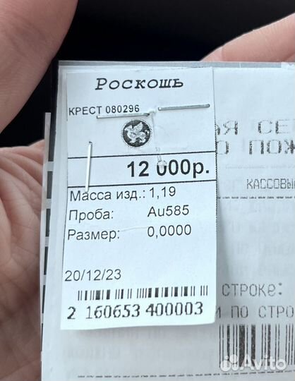Золотой крестик