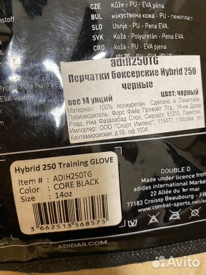 Боксерские перчатки Adidas Hybrid 250 - 14oz
