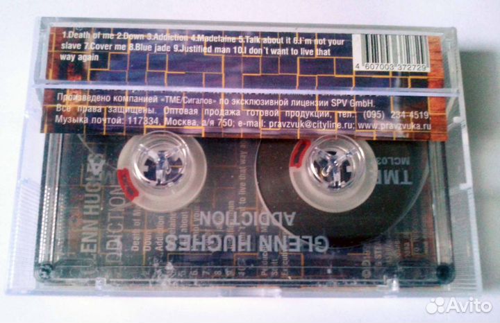 Glenn Hughes, Dio (цена за 2 аудио-кассеты)