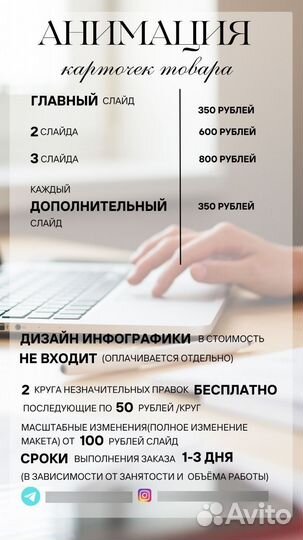 Инфографика для маркетплейсов вайлдберриз озон