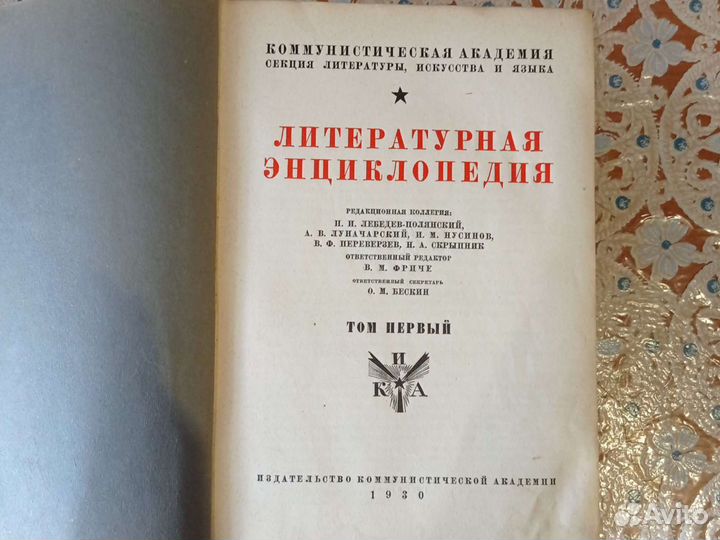 Старинные книги